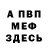 Amphetamine Розовый Constantin Ryjov