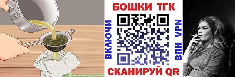 MEGA ТОР  как найти закладки  Кущёвская  Печенье с ТГК марихуана 