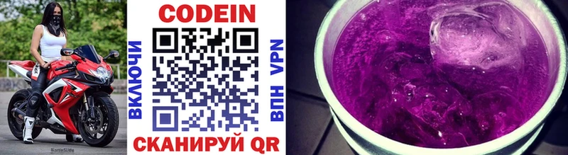 Кодеиновый сироп Lean напиток Lean (лин) наркотики Кущёвская