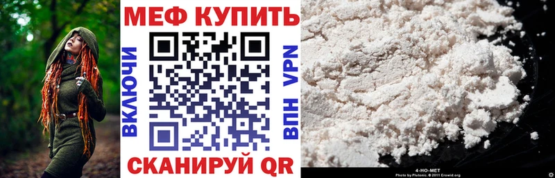 МЕФ 4 MMC  дарнет шоп  Кущёвская 