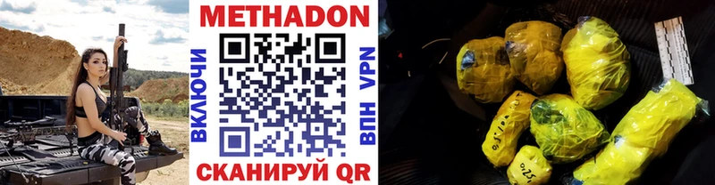 Метадон кристалл  Кущёвская 