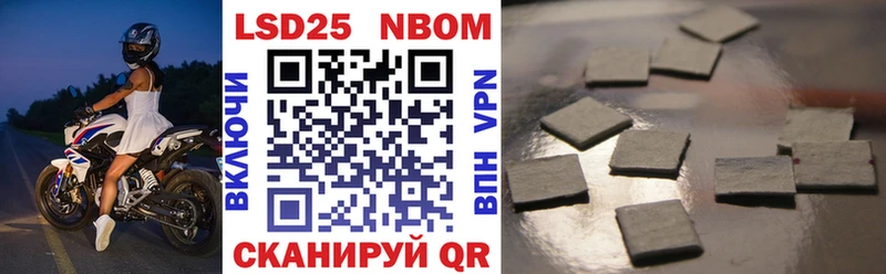 Марки N-bome 1,5мг  Кущёвская 